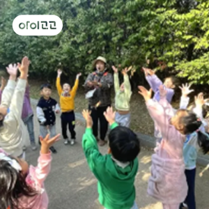 서울놀거리 용산가족공원 어린이 봄 숲체험