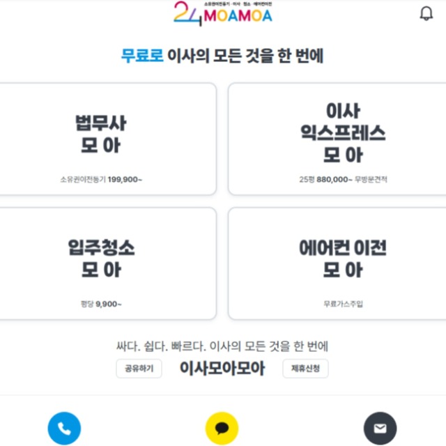 법무사  소유권이전등기