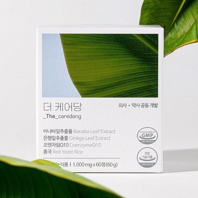 더케어당 혈당솔루션
