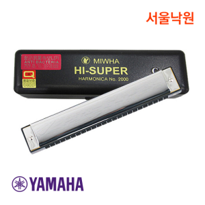 미화 하모니카 하이슈퍼 24홀