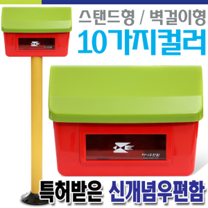 동영상)예쁜우편함 빗물보호 김포제조 주택상가