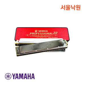 미화 하모니카 프로페셔널 22