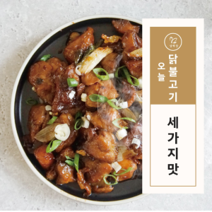 냉동 닭불고기 간편요리 홈파티 캠핑요리 술안주