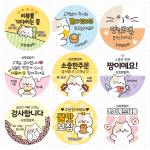 배달스티커 서비스 리뷰 감사 배민 스티커 와냥 - 디자인01 4cm 500매