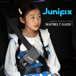 주니픽스 초등학생 어린이 주니어 안전벨트 가드