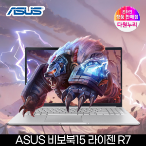 ASUS 비보북 15 라이젠 R7 사무용 업무용 대학생 인강용 포토샵 싼 가성비 가벼운노트북 재택근무 당일출고