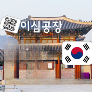 한국 이심 eSIM 이심요금제 데이터 무제한 여행자용이심 SKT 1일/7일/30일 데이터