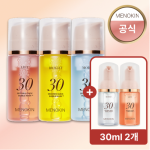 메노킨 30초버블팩 3종+30ml2개+선물포장