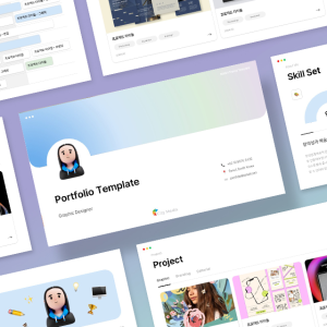 [예스폼] 노션디자인 포트폴리오 PPT 템플릿