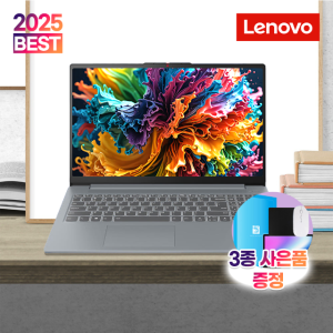 레노버 아이디어패드 슬림3 라이젠R5 16GB 대학생 사무용 인강용 포토샵 가성비 싼 노트북 3종사은품 증정