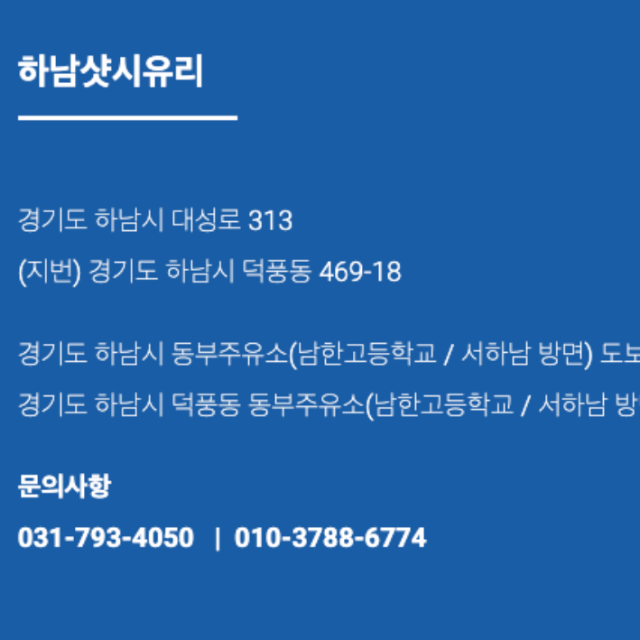 연락문의