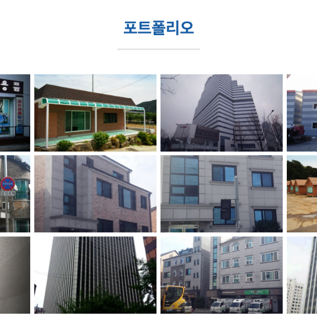 포트폴리오