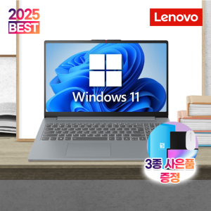 레노버 아이디어패드 슬림3 라이젠R5 16GB 윈도우11 설치 대학생 사무용 인강용 포토샵 가성비 싼 노트북 3종사은품 증정