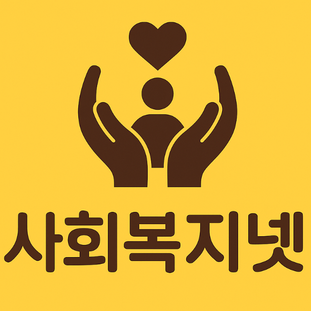 사회복지사채용 사회복지넷