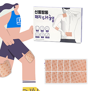 마라톤 전후 필수 패치 통증완화 적외선 피부속