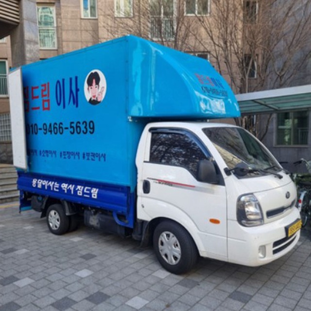 장거리비용