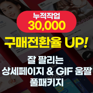 (블로그마케팅무료서비스) [이미지킹] 상세페이지 제품영상기획제작 [GIF(움짤)용-기본 시연/ 촬영 및 편집]