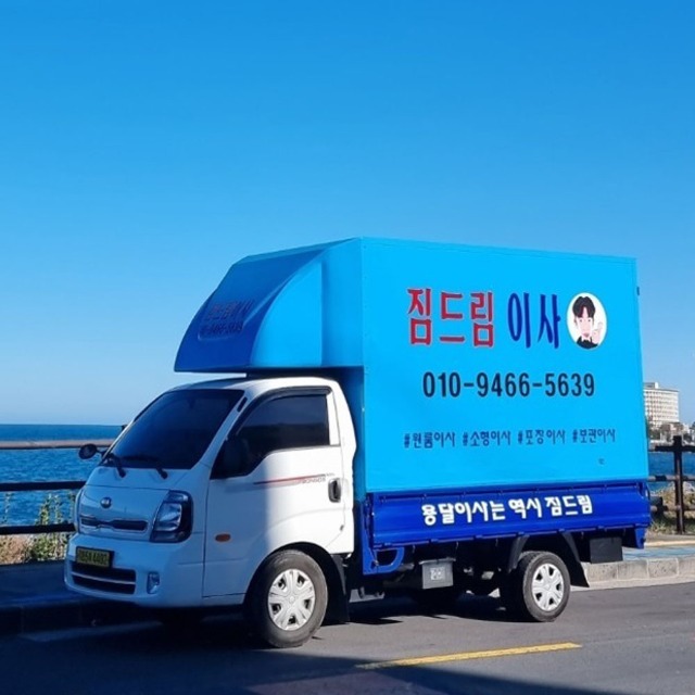 장거리주의점