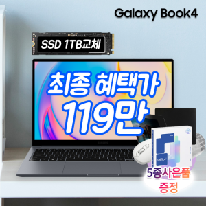 삼성전자 갤럭시북4 NT750XGR-A71A i7/16G/SSD1TB/WIN11홈 한컴오피스 리뷰이벤트 사무용 업무용 노트북