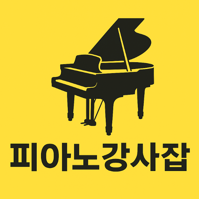 피아노강사,교회반주자,입시레슨 피아노강사 레슨 구인구직 플랫폼