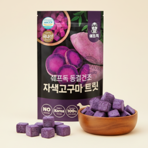 쉐프독 저칼로리 동결건조 자색고구마 트릿
