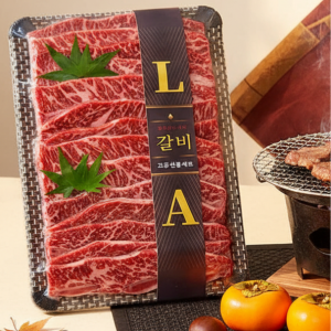 프리미엄 LA갈비 선물세트 블랙앵거스 꽃갈비 수입산 소갈비 명절 단체 직원 부모님 추석선물