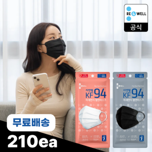 리앤웰 KF94 210매 숨쉬기편한 마스크