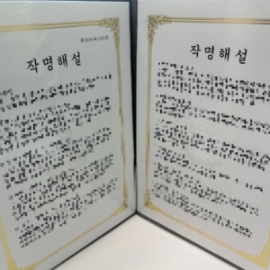 신생아 작명 사주 아기이름 출생신고 개명