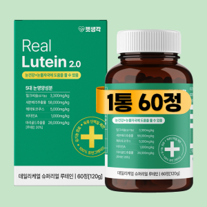 펫생각 치와와 눈 눈물 영양제 보조제 2개월분