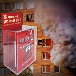 학교 공공기관 화재대피용 습식 방연 마스크 [숨수건 10개+아크릴 보관함 세트]