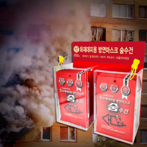 숨수건 학교 공공기관 화재대피용 방연마스크 [숨수건 20매+아크릴 보관함 세트 ]