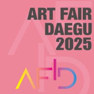 아트페어대구 2025