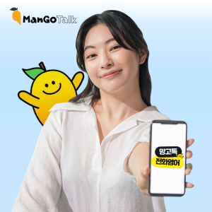 왕초보 전화영어 화상영어 성인 비즈니스 회화