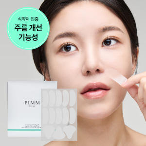 핌테라피 주름핌패치 미간+팔자 세트(65개입)