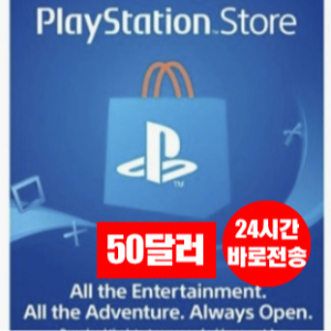 소니 플레이스테이션 스토어 PSN 선불 기프트카드 24시간 즉시발송 PS5/PS4/PS3/PS VITA 미국 50달러