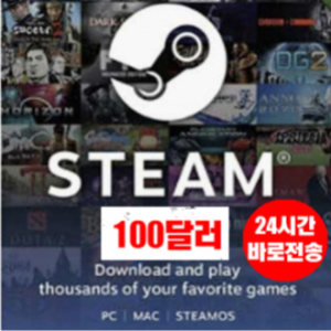 스팀 선불 기프트카드 24시간 즉시발송 미국 100달러