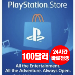 소니 플레이스테이션 스토어 PSN 선불 기프트카드 24시간 즉시발송 PS5/PS4/PS3/PS VITA 미국 100달러