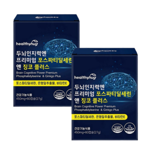 포스타디딜세린효능 뇌건강 두뇌 기억력영양제