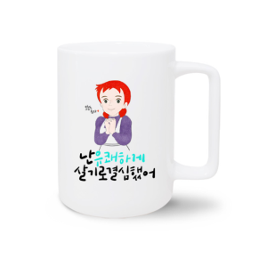 빨간머리 앤 유쾌하게 본차이나 머그 컵