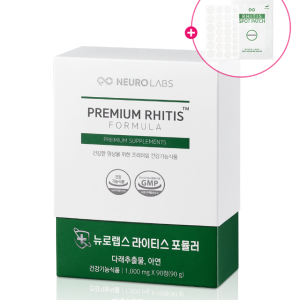 뉴로랩스 라이티스 알러지 영양제
