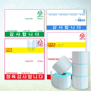 ( 5롤 ) 카스 저울 정육 라벨지 정육점 감열지 바코드 라벨 용지 이력 무지 58 x 70