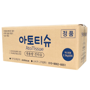 아토티슈 건티슈 플레인 2.5kg