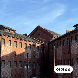 [25년 12월] 한국사 체험 | 서대문형무소역사관(일제강점기) | 최대 4명 수업 by 아이엠뮤지엄