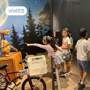 국립과천과학관 원어민 영어 도슨트 과학 탐험 by 큐라스픽