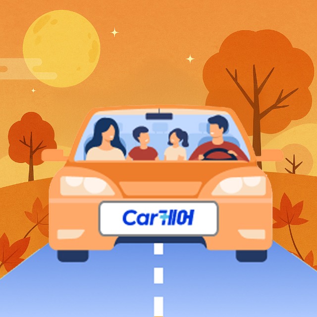 삼성화재 Car케어 서비스