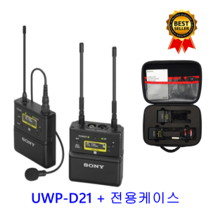 소니 UWP-D21 무선마이크 + 전용케이스