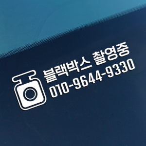 주차번호 스티커 전화번호 오토바이 데칼 화이트