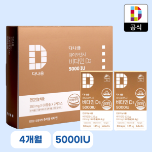 다나음 비타민D3 120정 부모님 임산부선물