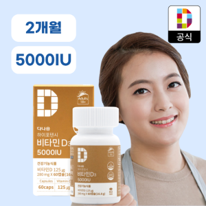 다나음 비타민D3 5000IU 성인 임산부