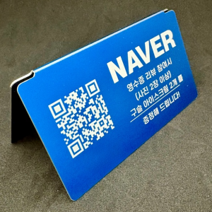 영수증 리뷰  QR 코드 네이버 팻말 표지판